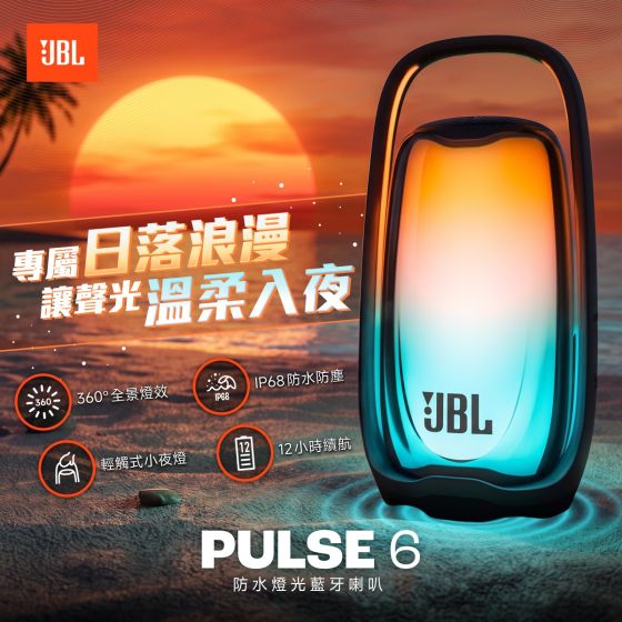 JBL - Pulse 6 CR-JBL_Pulse6