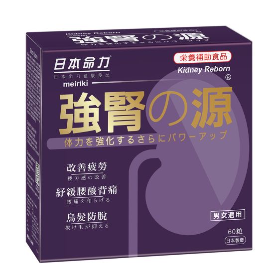日本命力 - 強腎の源 KidneyReborn