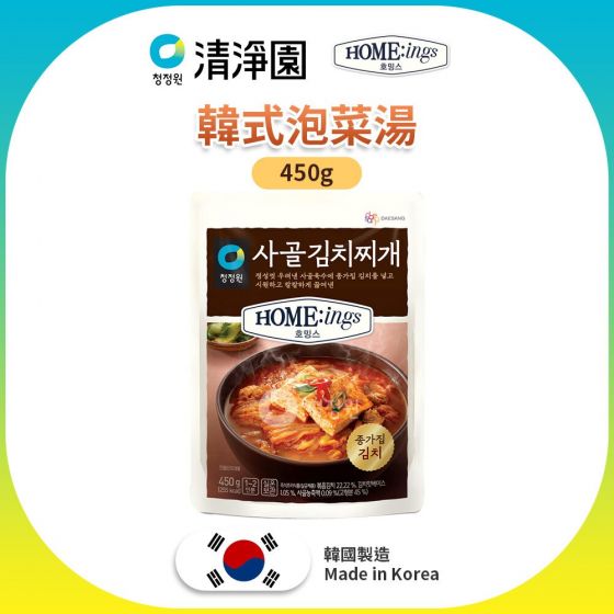 清淨園 - Home:ing 韓式泡菜湯 - 450g (簡易料理湯包 微波 附湯料 火鍋湯底) Kimchi_Soup