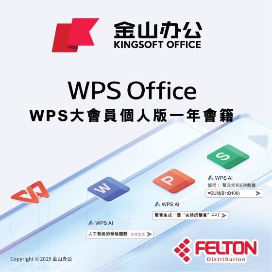KINGSOFT - WPS Office 大會員個人版一年會籍 (一站式AI辦公套件) KS-WPS-OF-HM-1YR