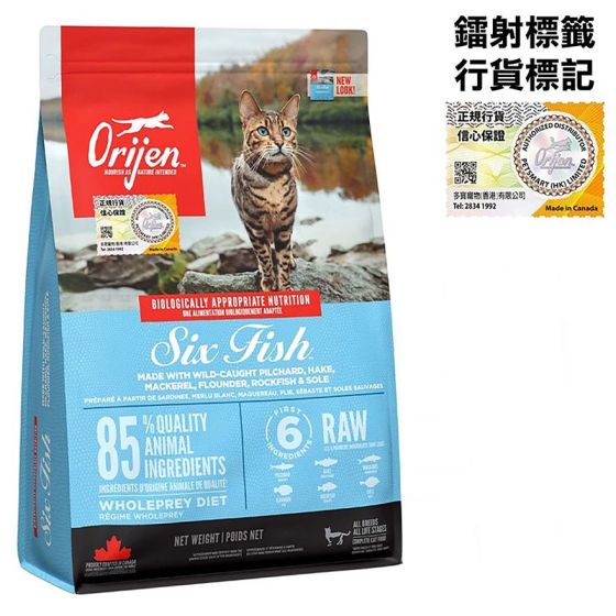 Orijen - Six Fish Dry Cat Food (1.8kg/5.4kg) (6 Fish)
