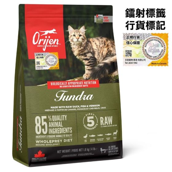 Orijen - Tundra Cat Food (1.8kg/5.4kg)