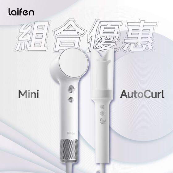 Laifen - [組合優惠] AutoCurl 智能捲髮棒及 Mini 負離子護髮高速風筒 CR-LF_AutoCurl_Mini