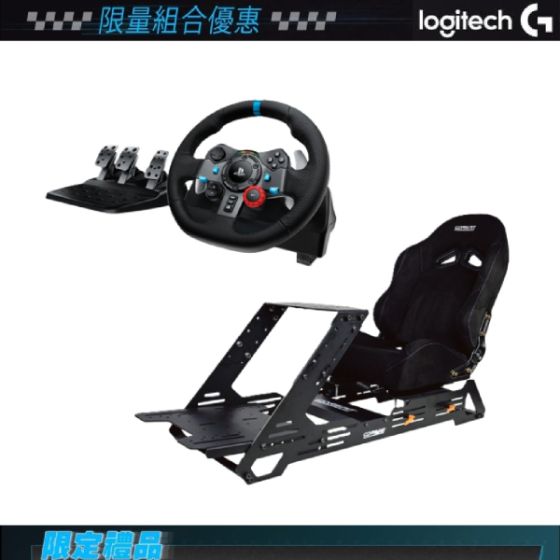 [G29 優惠組合3]Logitech G29 Driving Force 賽車方向盤套裝連 Conspit GT-B 兒童模擬賽車架 LOGIG29KSRB3