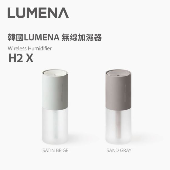 Lumena - H2 X 無線便攜式加濕器 (2色選擇)