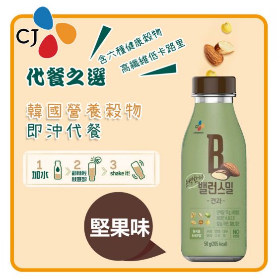 CJ - 韓國營養穀物即沖代餐(50g) (堅果味) (可加水/豆漿/牛奶沖調) 低卡低脂 Meal_Nuts