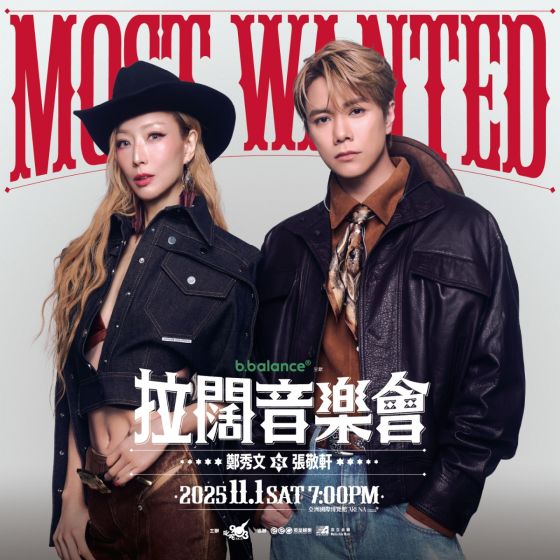 《b.balance呈獻 拉闊音樂會 Most Wanted 鄭秀文x張敬軒》門票