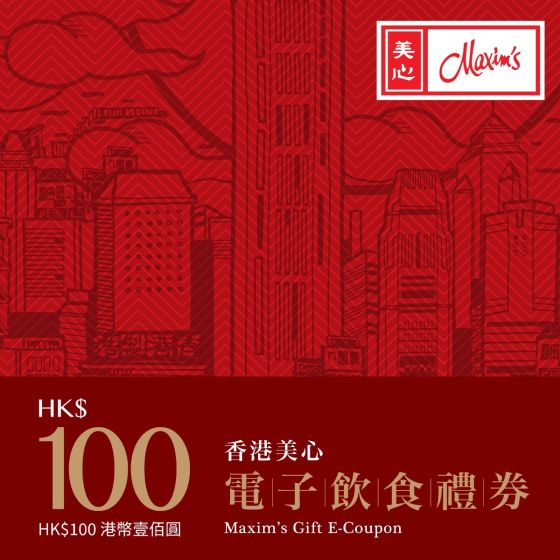香港美心$100 電子飲食禮券