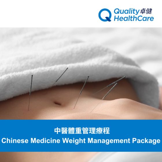卓健 - 中醫體重管理療程（3節） CR-QHMS-NA45