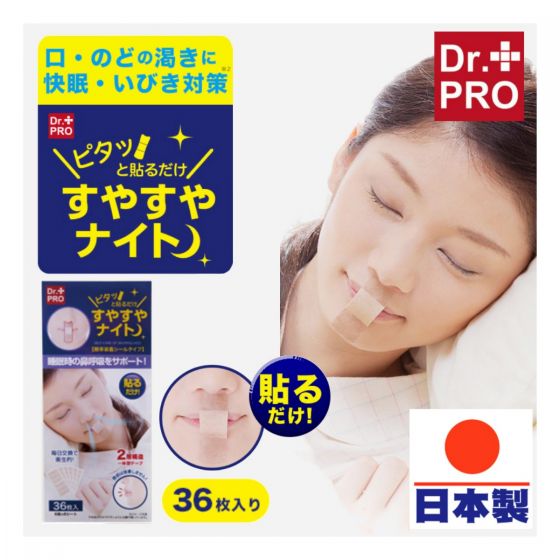 NEE31 Dr. Pro - 防鼻鼾貼(36片裝)|日本製