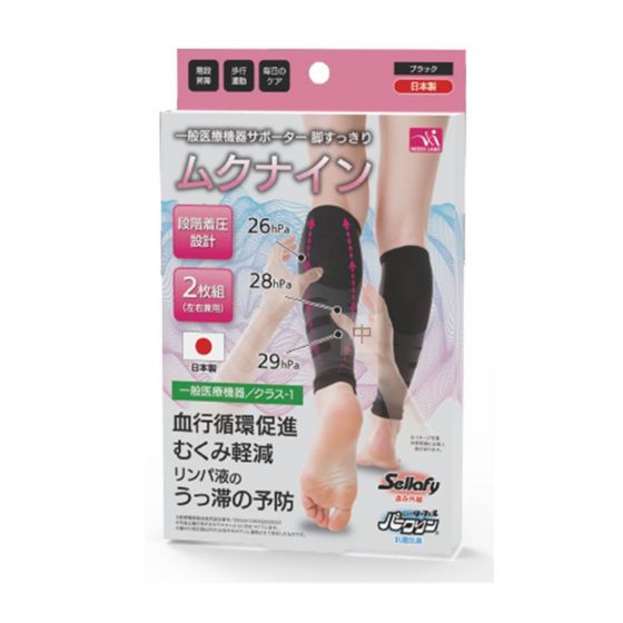 NEEDS LABO - 小腿醫學加壓套 (黑色兩件裝) 日本製造