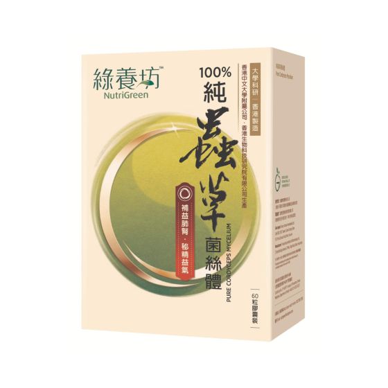 綠養坊 - 純蟲草菌絲體60粒裝 NGNGCDYCA060HK