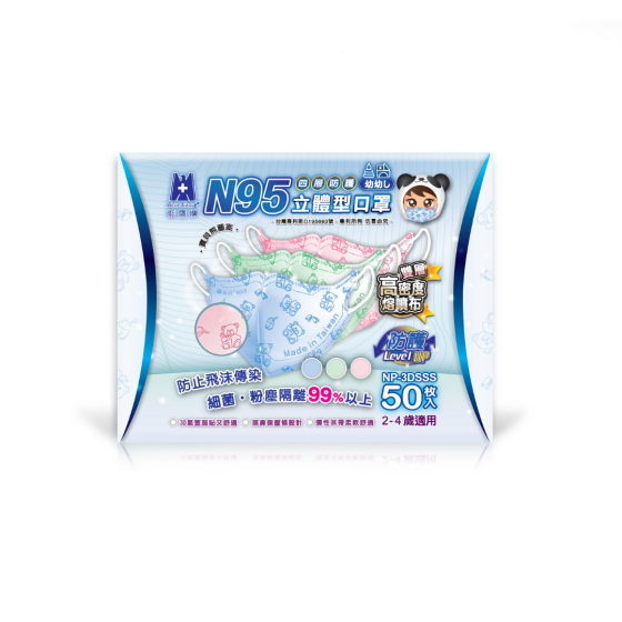 藍鷹牌 3D 立體型幼幼N95口罩(2-4歲) (50枚入) - 粉紅色