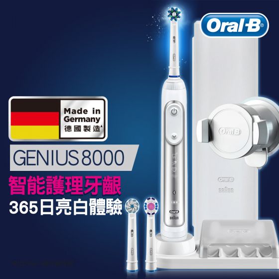 Oral B - G8000 藍牙電動牙刷(銀色) OB-G8000