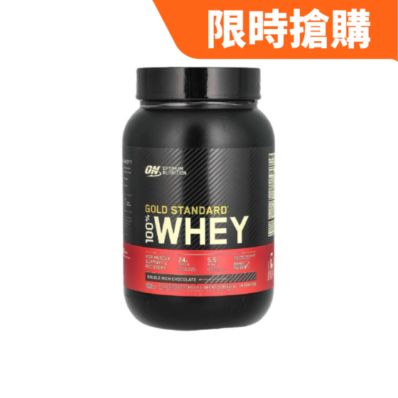 Optimum Nutrition - 金裝乳清蛋白粉 2磅 - 雙重特濃朱古力
