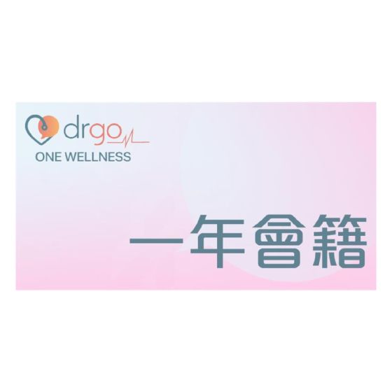 DrGo - One Wellness 一年會籍 OneWellness_AM1