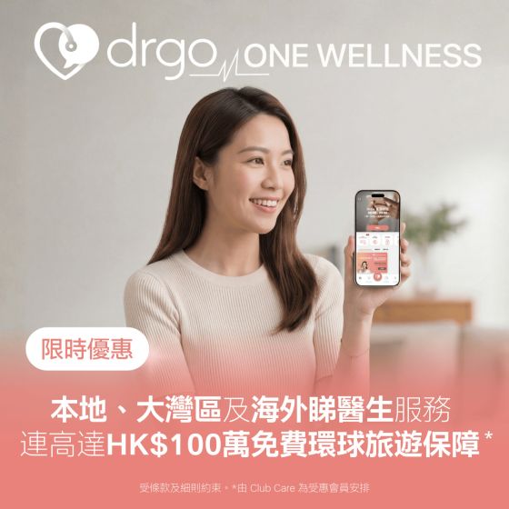 DrGo - One Wellness 一年會籍