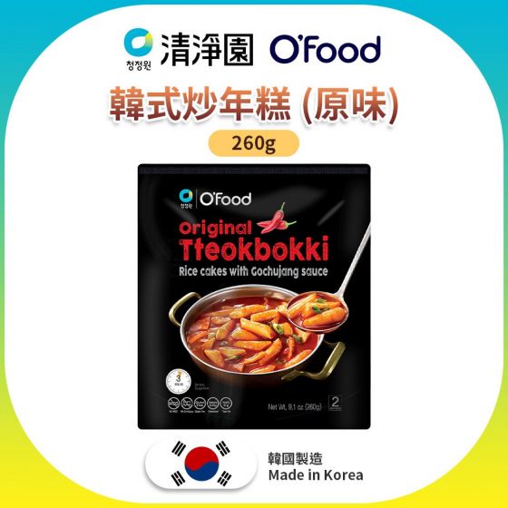 清淨園 - O' Food 韓式炒年糕 (原味) - 260g (韓國傳統料理) Original_Tteokbokki