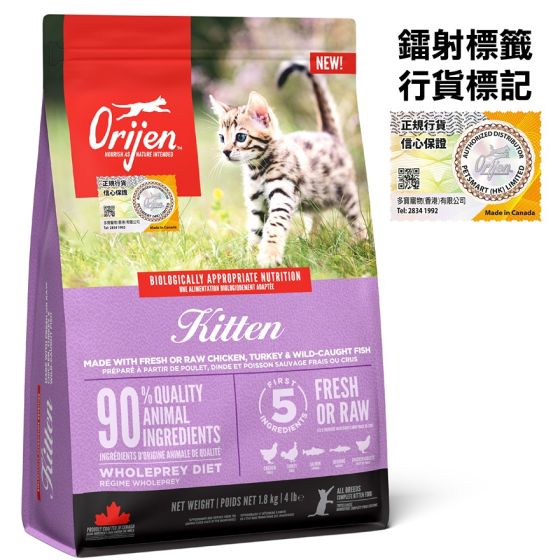Orijen - Kitten Dry Cat Food (1.8kg)