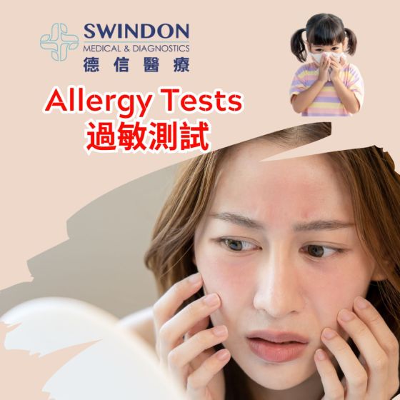 Swindon Medical - 新一代 ALEX2 微陣列過敏原IgE檢測 OT0087