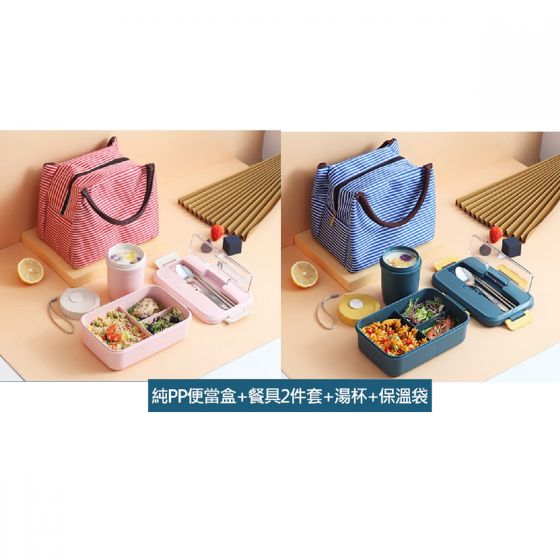 日本TSK - 豪華便攜式餐具午餐飯盒送保溫袋燙杯 (粉紅色 / 藍色) P3102