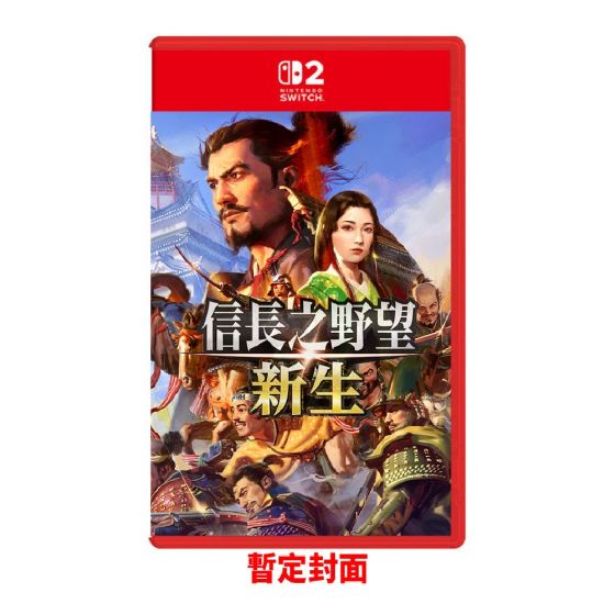 Nintendo - NS2《信長之野望新生 with 威力加強版》遊戲軟體 CR-PD-39635