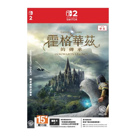 Nintendo - NS2《霍格華茲的傳承》遊戲軟體 CR-PD-40040