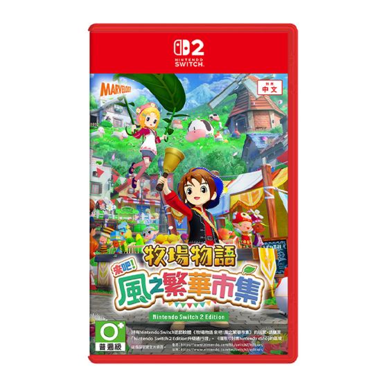 Nintendo - NS2《牧場物語 來吧！風之繁華市集》遊戲軟體 (普通版) CR-PD-40950