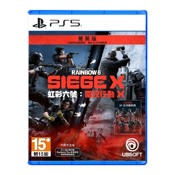 [預購] Playstation - PS5《虹彩六號：圍攻行動 X 菁英版》遊戲軟體 CR-PD-42014