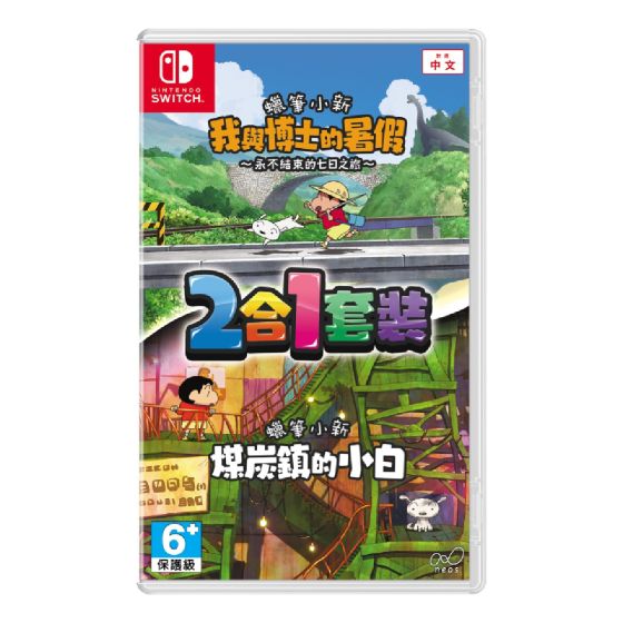 [預購] Nintendo - NS《蠟筆小新：我與博士的暑假 ＆ 蠟筆小新：煤炭鎮的小白》遊戲軟體 (2合1套裝) CR-PD-42443