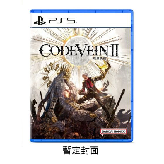 [預購] Playstation - PS5《噬血代碼 II》遊戲軟件 (一般版) CR-PD-43646