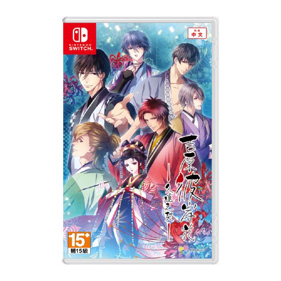 [預購] Nintendo - NS《吉原彼岸花 久遠之契》遊戲軟件 (一般版) CR-PD-44442