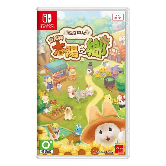 Nintendo - NS《箱庭開拓：倉鼠與太陽之鄉》遊戲軟件 CR-PD-45788