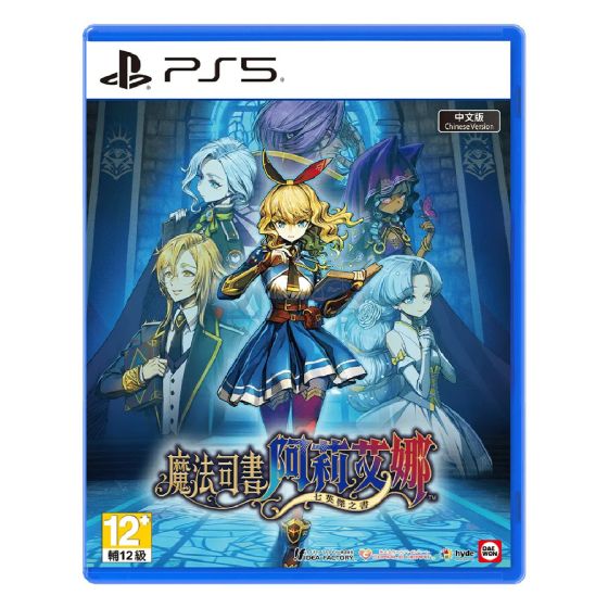 [預購] Playstation - PS5《魔法司書阿莉艾娜～七英傑之書》遊戲軟件 CR-PD-45793
