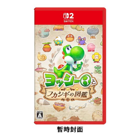 [預購] Nintendo - NS2《耀西與不可思議的圖鑑》遊戲軟件 (非鑰匙卡) CR-PD-46363
