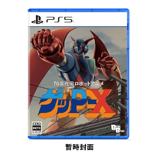 [預購] Playstation - PS5《70年代風機器人動畫Geppy-X》遊戲軟件 (一般版) CR-PD-46469