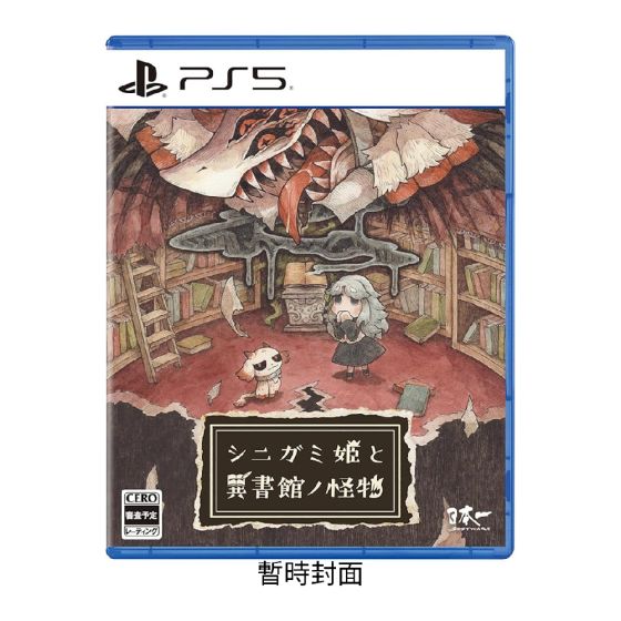 [預購] Playstation - PS5《死神公主與異書館的怪物》遊戲軟件 CR-PD-46710