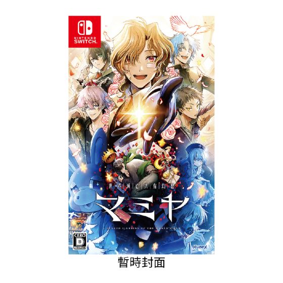 [預購] Nintendo - NS《世界滅亡共有幻想MAMIYA》遊戲軟件 (普通版) CR-PD-46723
