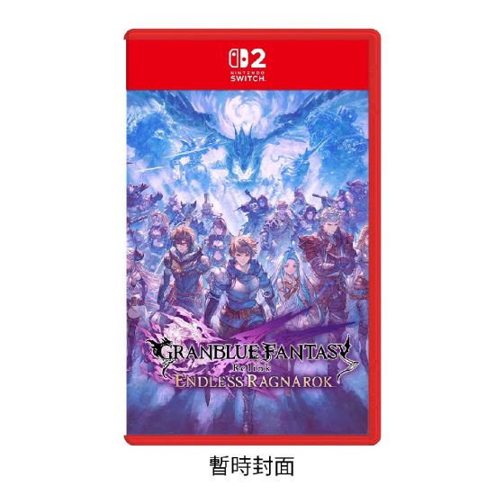 [預購] Nintendo - NS2《碧藍幻想Relink 無盡黃昏》遊戲軟件 CR-PD-46725