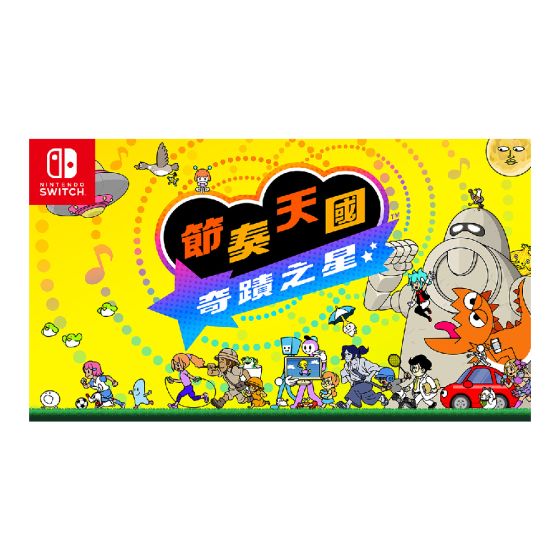 [預購] Nintendo - NS《節奏天國 奇蹟之星》遊戲軟件 CR-PD-46727