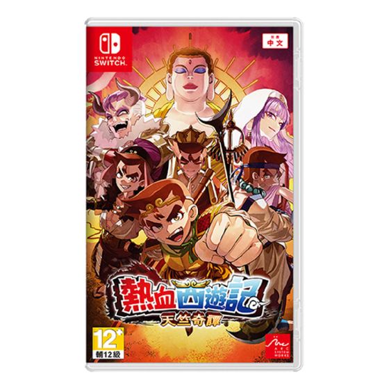 [預購] Nintendo - NS《熱血西遊記 天竺奇譚》遊戲軟件 CR-PD-46937