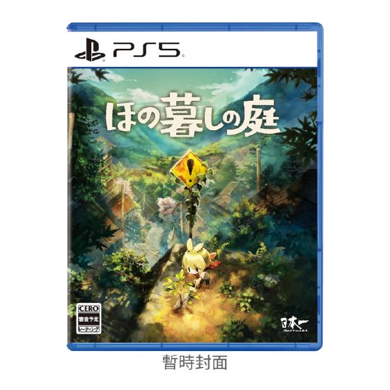 [預購] Playstation - PS5《靜謐田園》遊戲軟件 (一般版) CR-PD-47065
