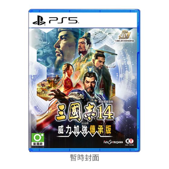 Playstation - PS5《三國志 14 with 威力加強傳承版》遊戲軟件 PD-47856