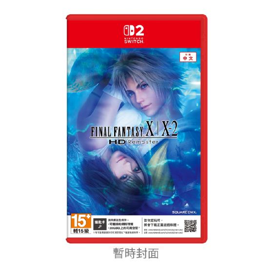 Nintendo - NS2《最終幻想X/X-2 HD重製版》遊戲軟件 (鑰匙卡) CR-PD-47965