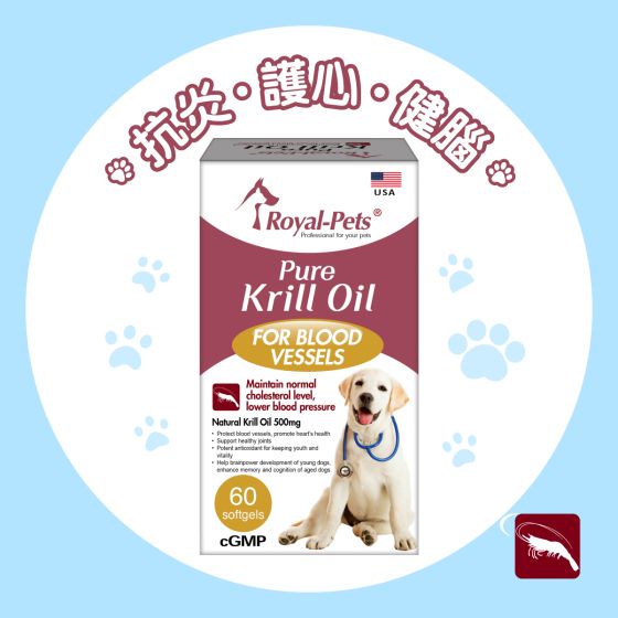 Royal-Pets - 純正磷蝦油丸 60粒軟膠囊