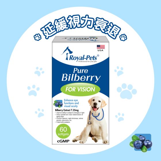 Royal-Pets - 純正藍莓 60粒軟膠囊