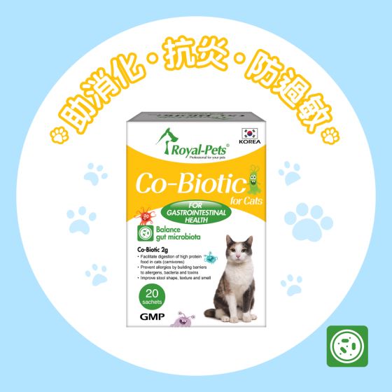 Royal-Pets - Co-Biotic 貓用腸胃益生素 20小包