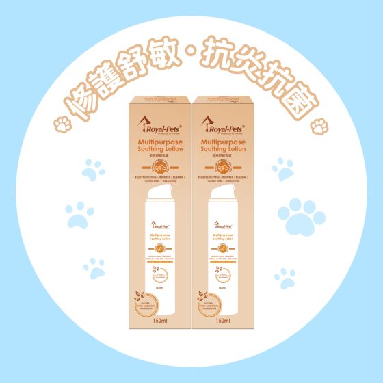 Royal-Pets- 多效紓緩乳液150ml (2件裝) PE-RO21_2