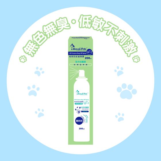 Royal-Pets - 高效防蚊蟲噴霧200ml
