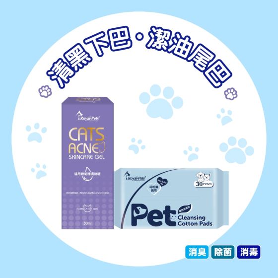 Royal-Pets - 貓用粉刺護膚啫喱30ml +寵物潔膚棉 30片 PE-RO52_36